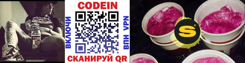 blacksprut как зайти  Нижние Серги  Кодеиновый сироп Lean напиток Lean (лин) 